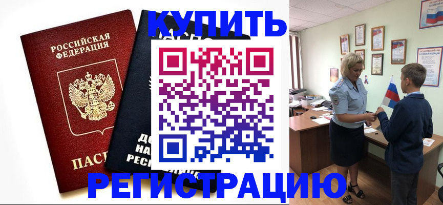 миграционный учет в Нововоронеже